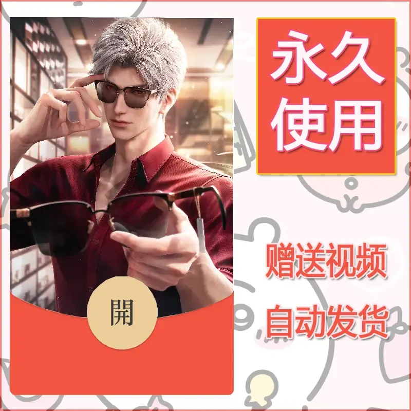 【红包封面】永久微信红包封面恋与深空283/发图片素材自己制作！