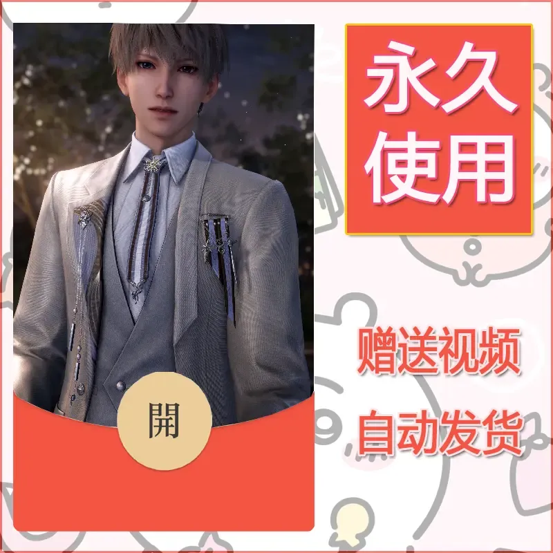 【红包封面】永久微信红包封面恋与深空384/发图片素材自己制作！