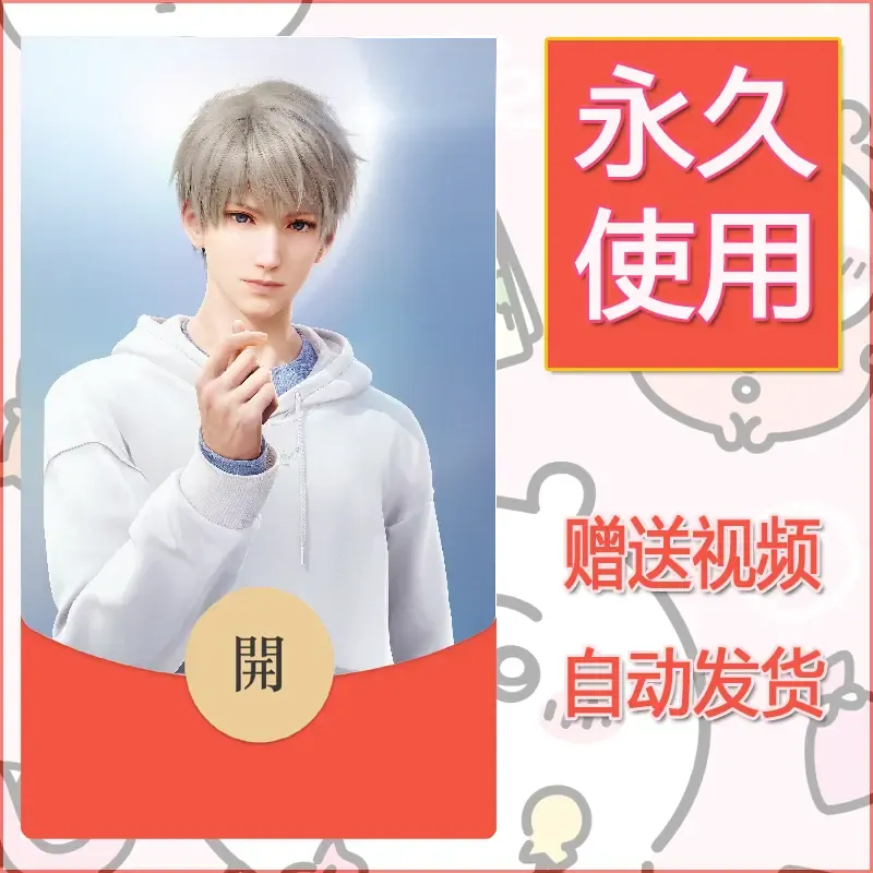 【红包封面】永久微信红包封面恋与深空235/发图片素材自己制作！