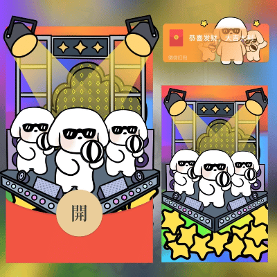 【红包封面】篮球摇/long