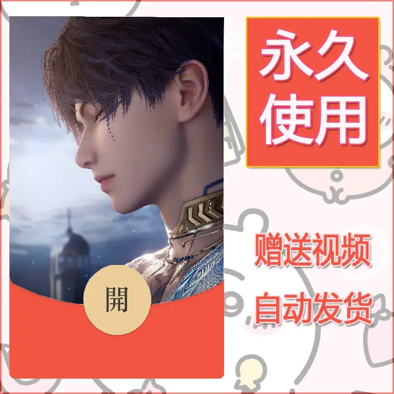 【红包封面】永久微信红包封面恋与深空55/发图片素材自己制作！