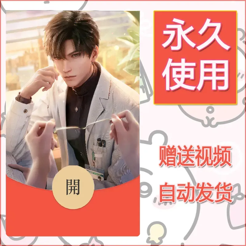 【红包封面】永久微信红包封面恋与深空77/发图片素材自己制作！