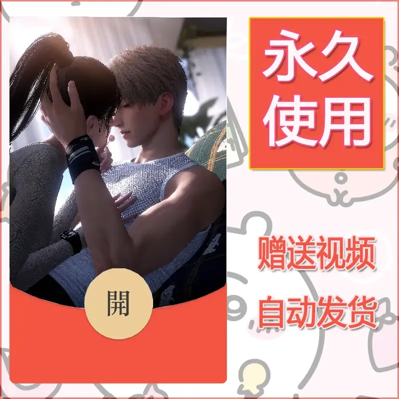 【红包封面】永久微信红包封面恋与深空274/发图片素材自己制作！