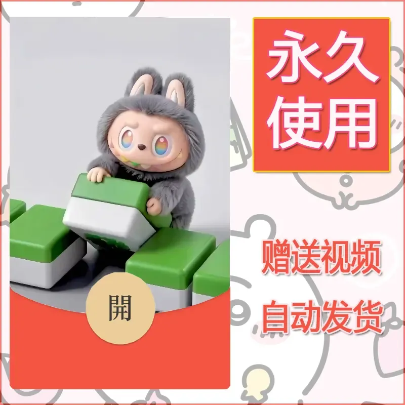 【红包封面】永久微信红包封面拉布布111/发图片素材自己制作！