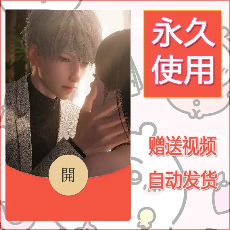 【红包封面】永久微信红包封面恋与深空270/发图片素材自己制作！