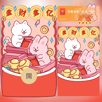 【红包封面】数钱多财多亿/long