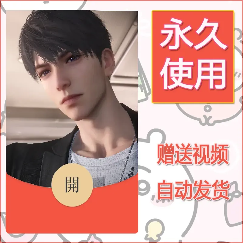 【红包封面】永久微信红包封面恋与深空313/发图片素材自己制作！