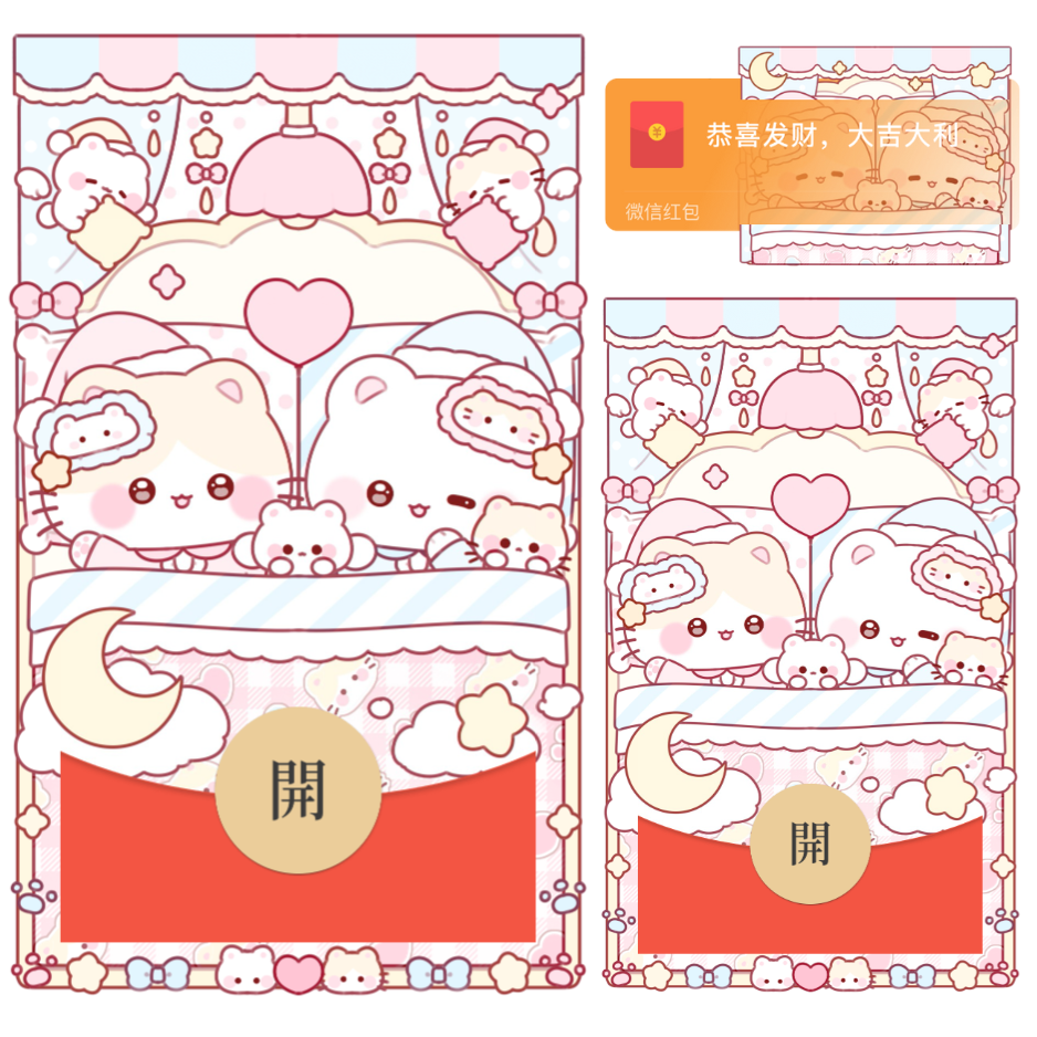 【红包封面】小猫晚安/静态/xliu