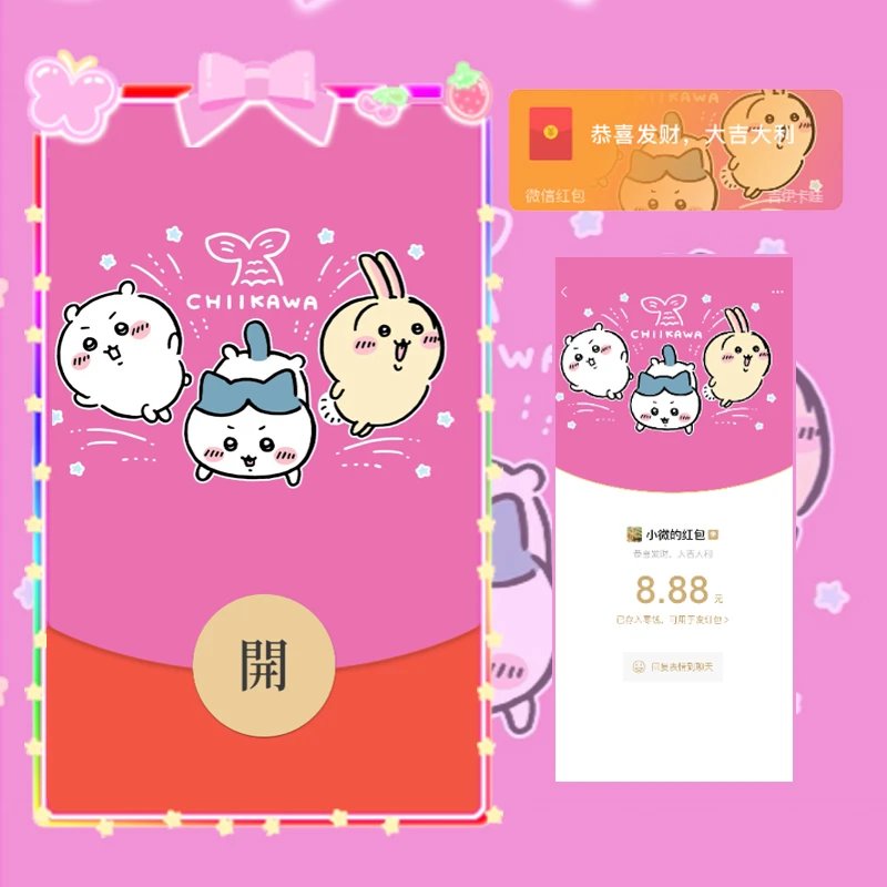 【红包封面】Chiikawa吉伊卡哇/吉伊小八乌萨奇/静态/无售后