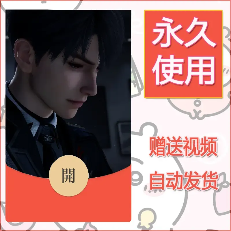 【红包封面】永久微信红包封面恋与深空319/发图片素材自己制作！