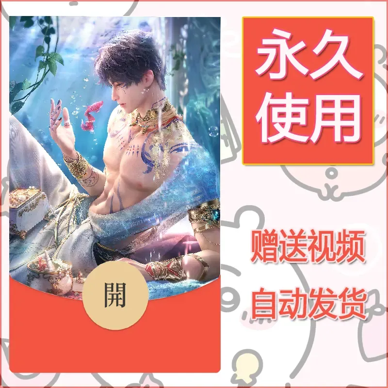 【红包封面】永久微信红包封面恋与深空47/发图片素材自己制作！