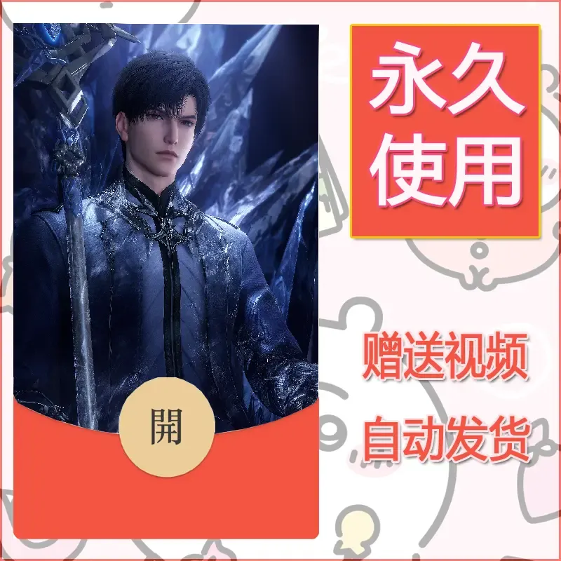 【红包封面】永久微信红包封面恋与深空456/发图片素材自己制作！