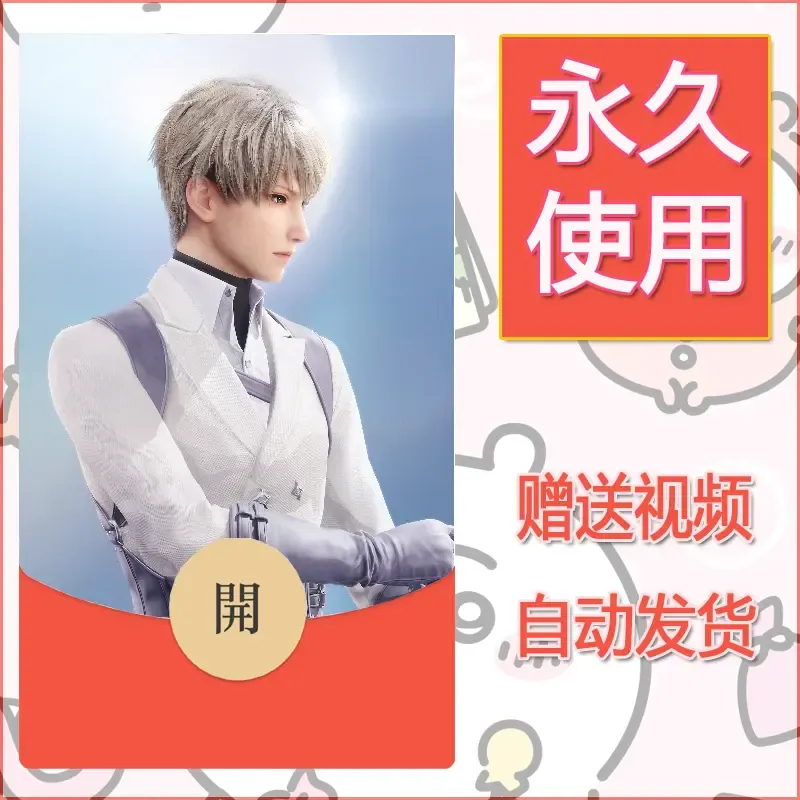 【红包封面】永久微信红包封面恋与深空234/发图片素材自己制作！