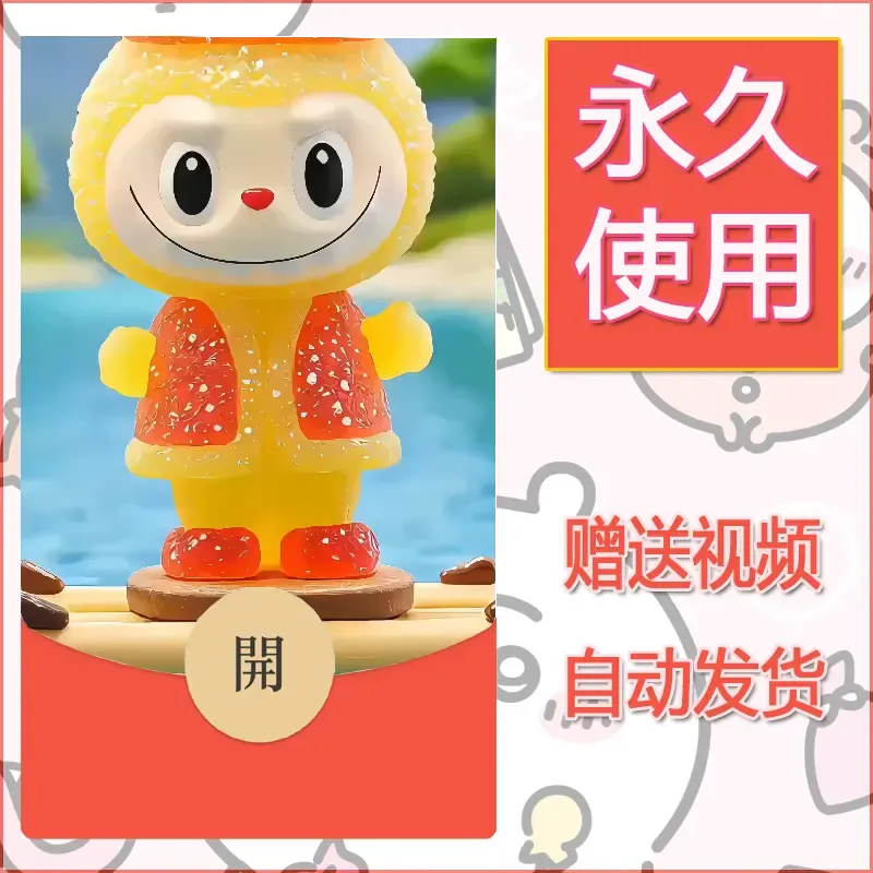 【红包封面】永久微信红包封面拉布布068/发图片素材自己制作！