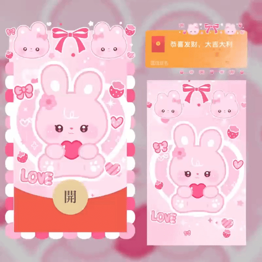 【红包封面】粉红小兔/svip