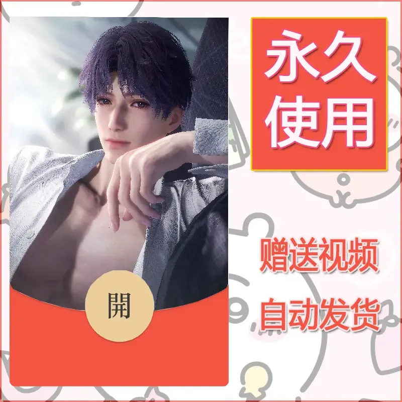 【红包封面】永久微信红包封面恋与深空486/发图片素材自己制作！