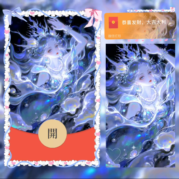 【红包封面】朝朝暮暮/didi