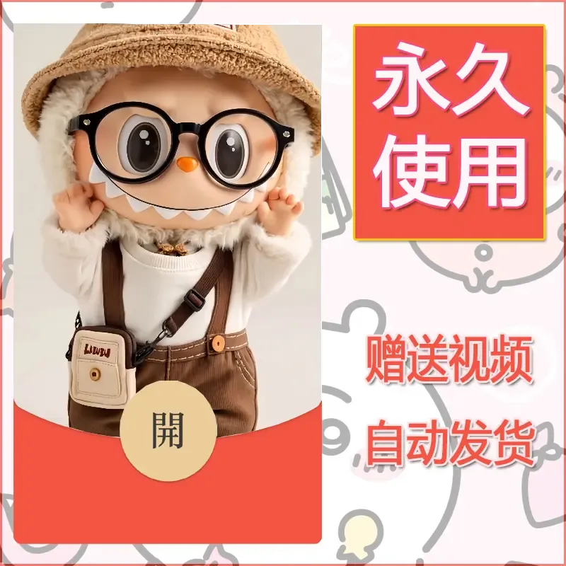 【红包封面】永久微信红包封面拉布布165/发图片素材自己制作！