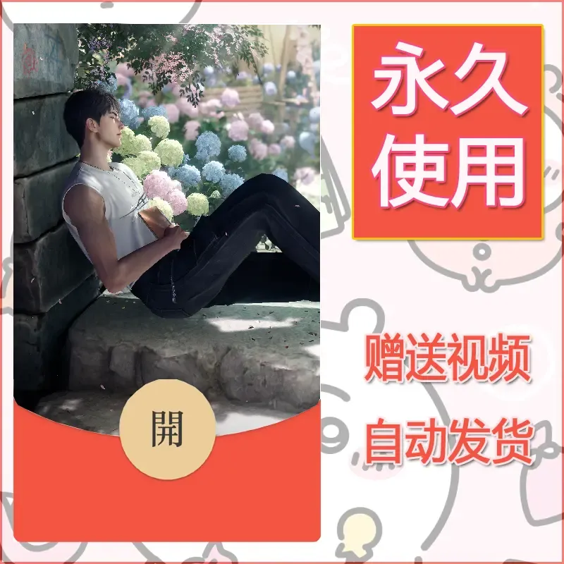 【红包封面】永久微信红包封面恋与深空306/发图片素材自己制作！