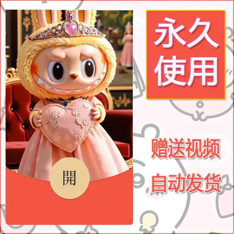 【红包封面】永久微信红包封面拉布布055/发图片素材自己制作！