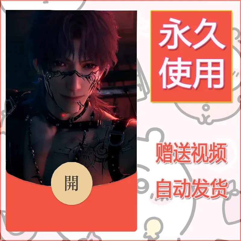 【红包封面】永久微信红包封面恋与深空409/发图片素材自己制作！