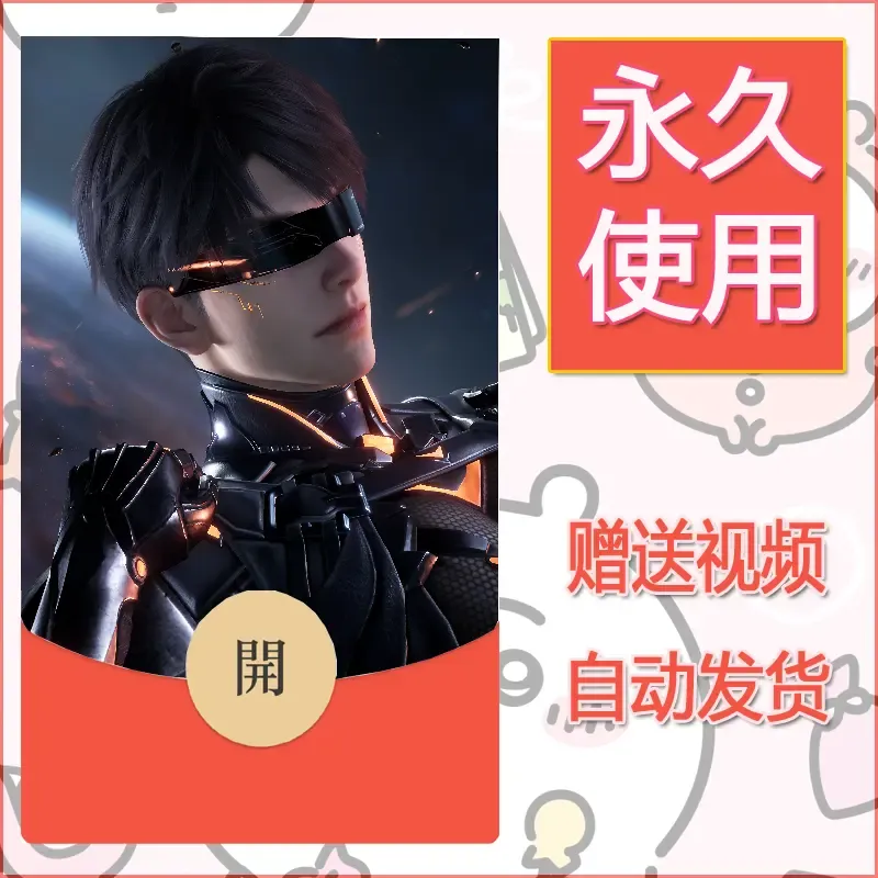 【红包封面】永久微信红包封面恋与深空429/发图片素材自己制作！