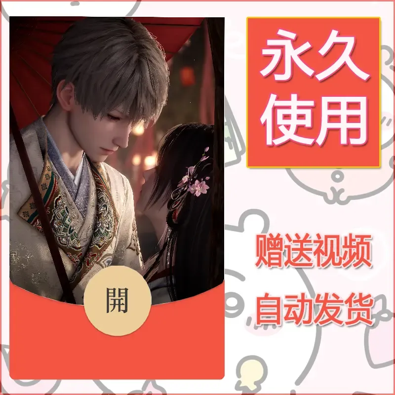 【红包封面】永久微信红包封面恋与深空360/发图片素材自己制作！