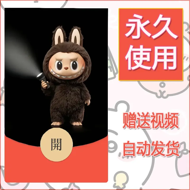 【红包封面】永久微信红包封面拉布布013/发图片素材自己制作！