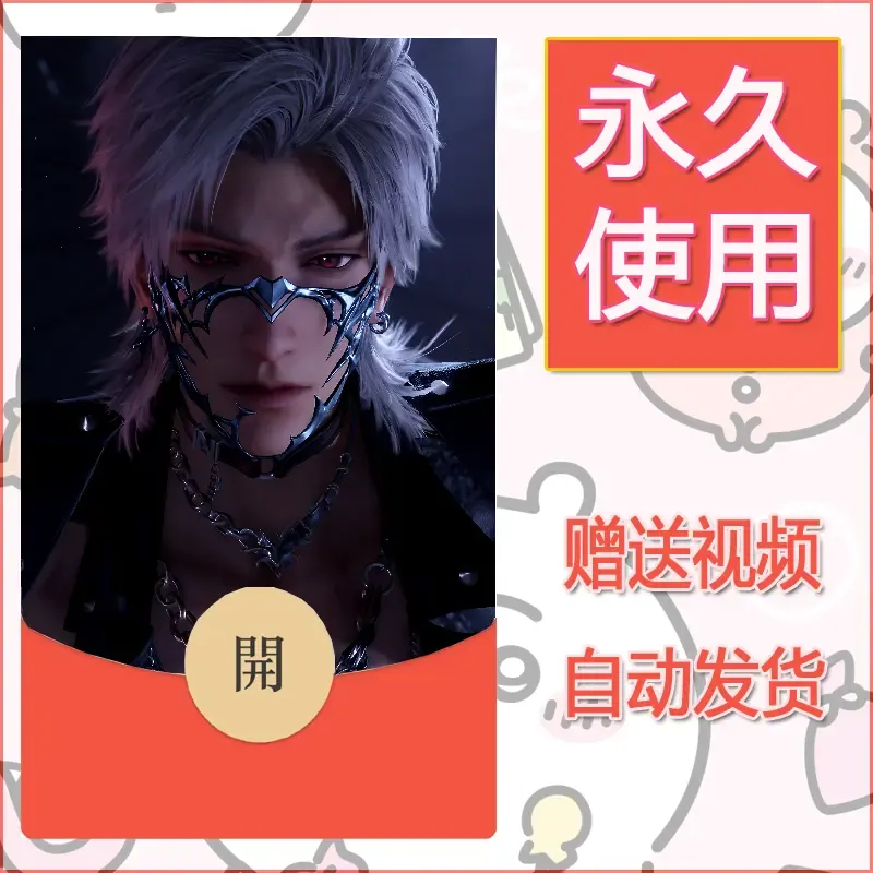 【红包封面】永久微信红包封面恋与深空421/发图片素材自己制作！