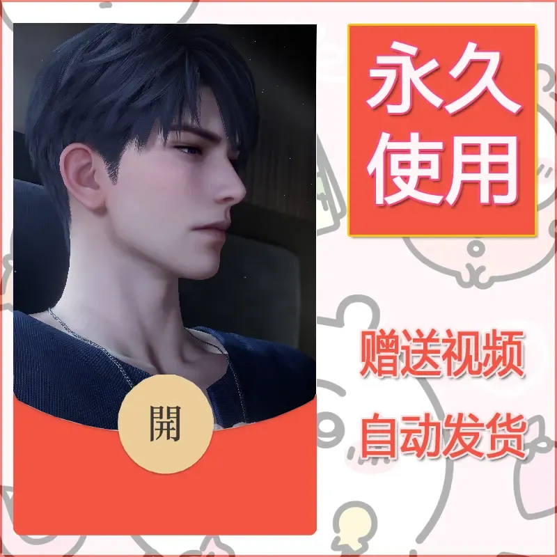 【红包封面】永久微信红包封面恋与深空298/发图片素材自己制作！