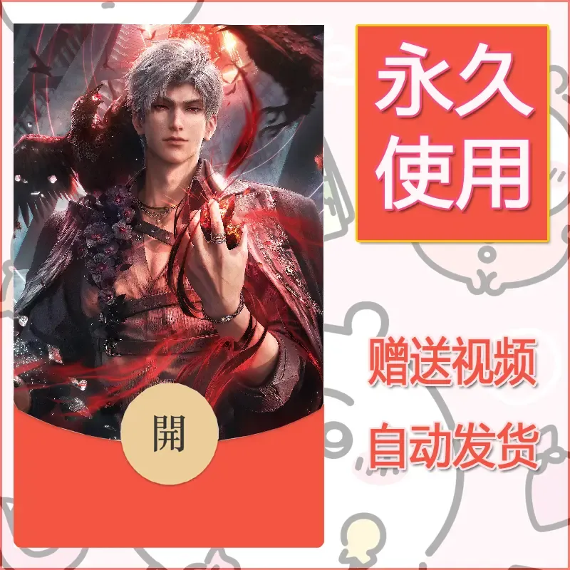 【红包封面】永久微信红包封面恋与深空232/发图片素材自己制作！