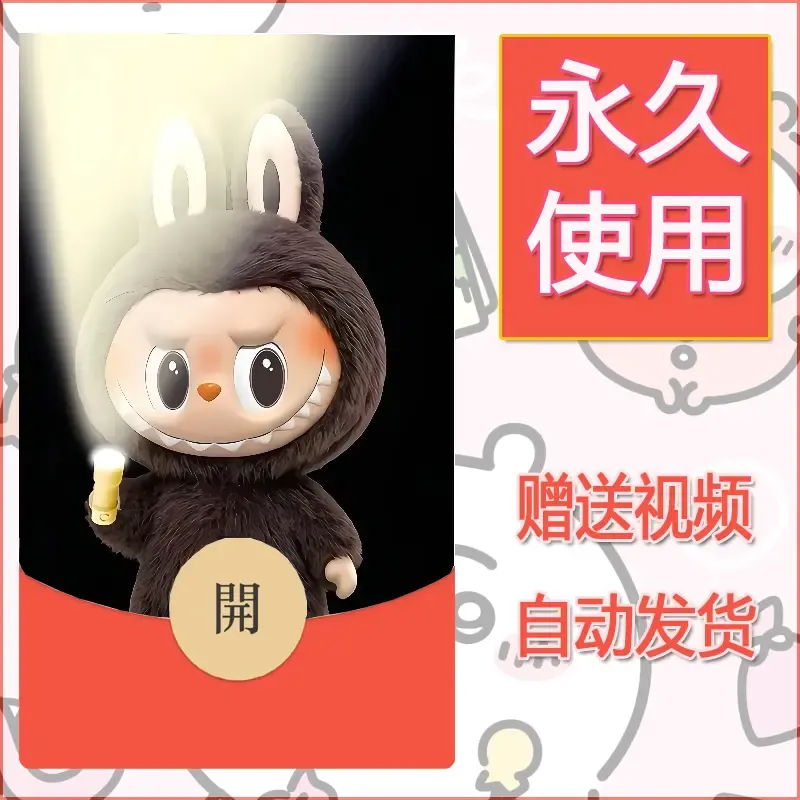 【红包封面】永久微信红包封面拉布布008/发图片素材自己制作！