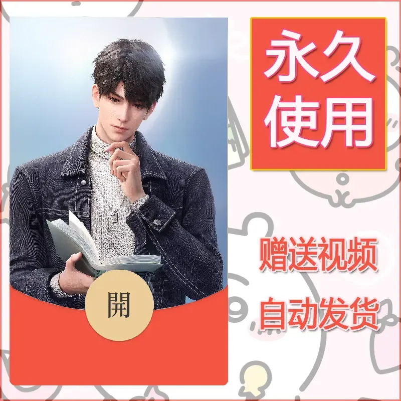 【红包封面】永久微信红包封面恋与深空38/发图片素材自己制作！