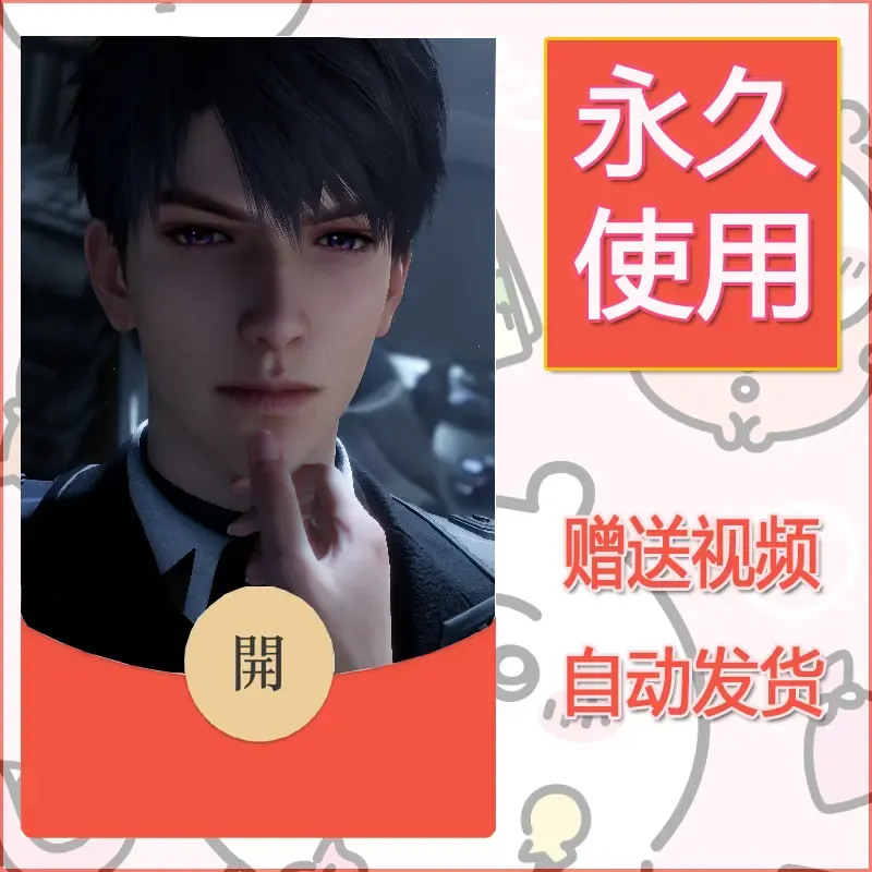 【红包封面】永久微信红包封面恋与深空322/发图片素材自己制作！