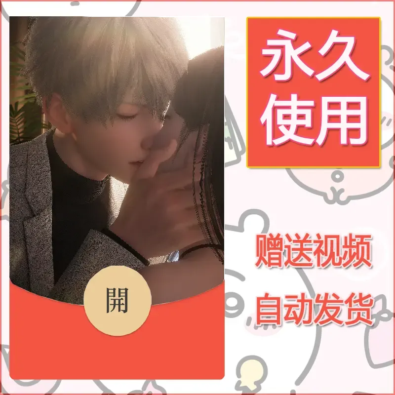 【红包封面】永久微信红包封面恋与深空271/发图片素材自己制作！