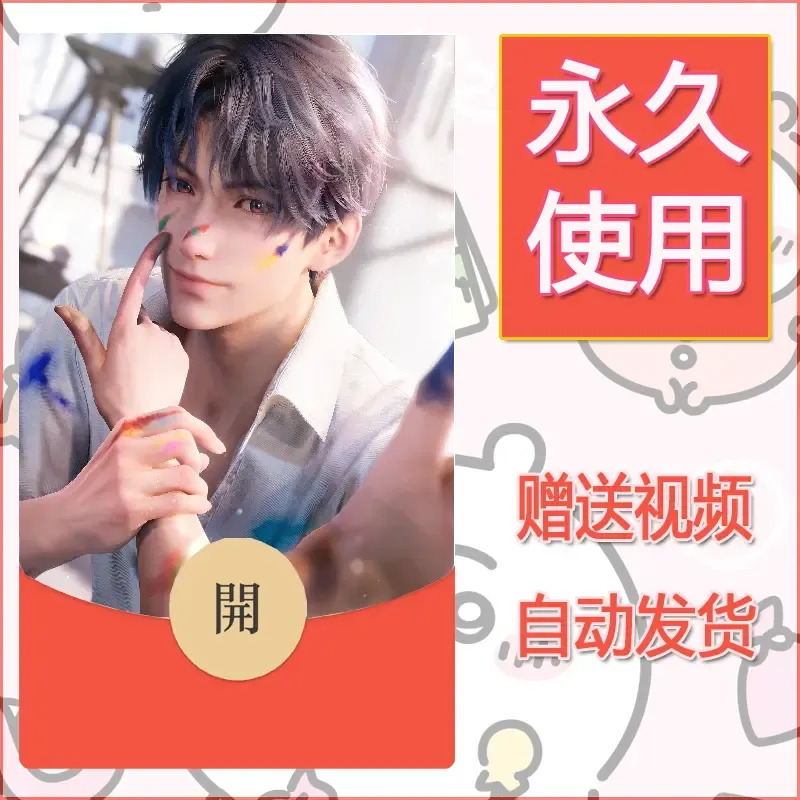 【红包封面】永久微信红包封面恋与深空174/发图片素材自己制作！