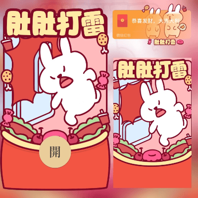 【红包封面】宝宝肚肚打雷啦/long