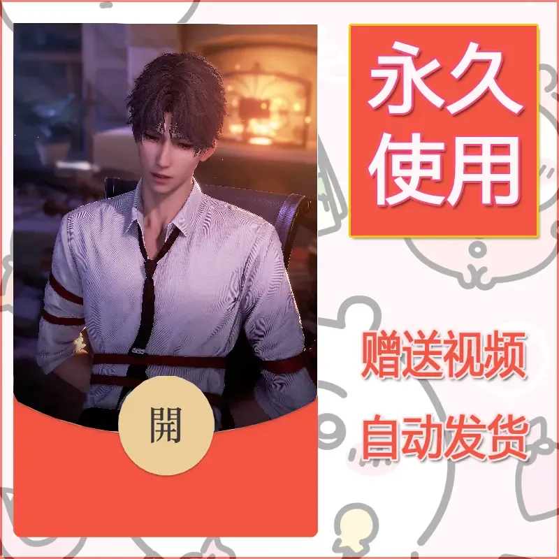 【红包封面】永久微信红包封面恋与深空292/发图片素材自己制作！