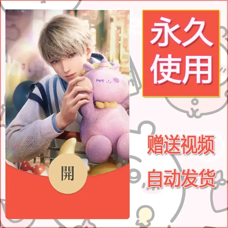 【红包封面】永久微信红包封面恋与深空339/发图片素材自己制作！