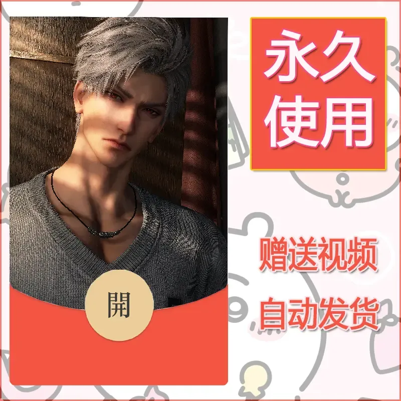 【红包封面】永久微信红包封面恋与深空8/发图片素材自己制作！