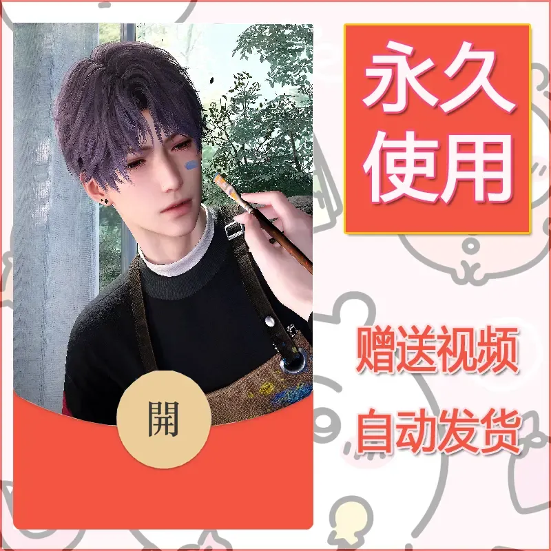 【红包封面】永久微信红包封面恋与深空201/发图片素材自己制作！