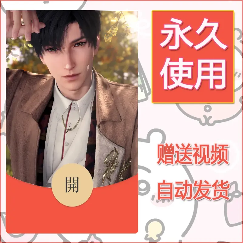 【红包封面】永久微信红包封面恋与深空368/发图片素材自己制作！