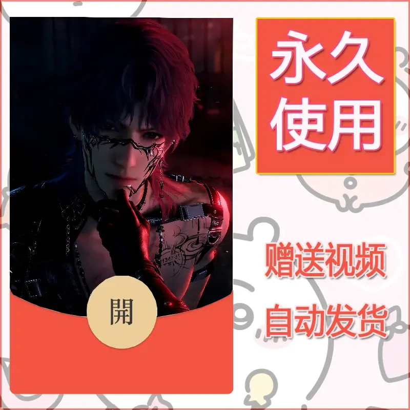 【红包封面】永久微信红包封面恋与深空406/发图片素材自己制作！