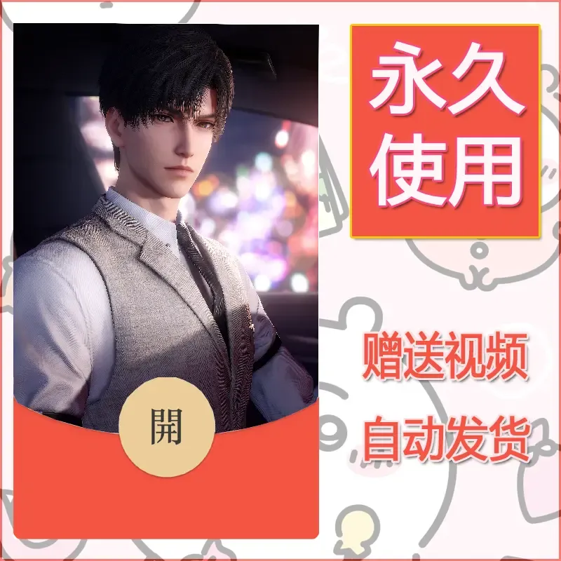 【红包封面】永久微信红包封面恋与深空138/发图片素材自己制作！