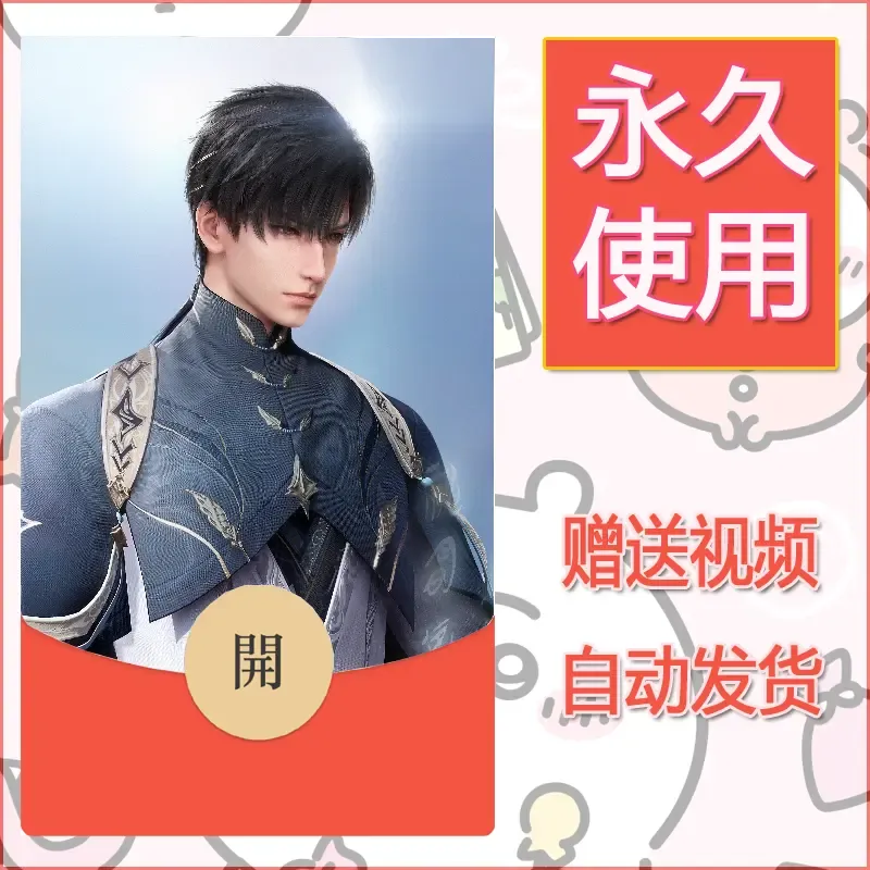 【红包封面】永久微信红包封面恋与深空71/发图片素材自己制作！