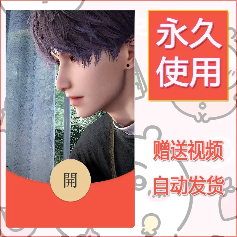 【红包封面】永久微信红包封面恋与深空202/发图片素材自己制作！