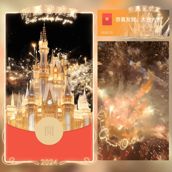 【红包封面】金色梦幻城堡烟花-Yc
