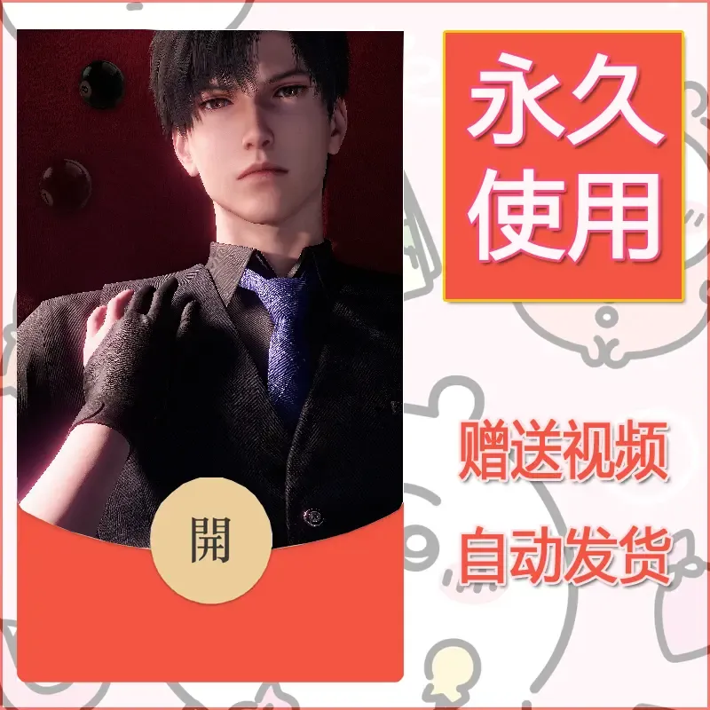 【红包封面】永久微信红包封面恋与深空114/发图片素材自己制作！