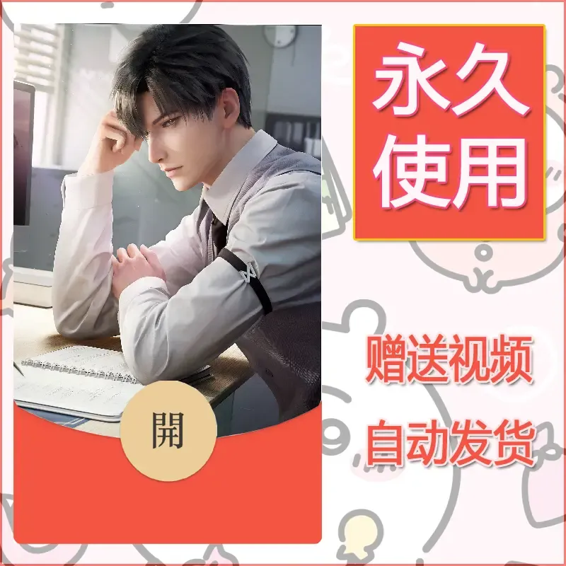 【红包封面】永久微信红包封面恋与深空80/发图片素材自己制作！