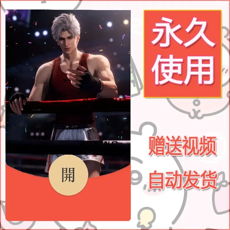 【红包封面】永久微信红包封面恋与深空218/发图片素材自己制作！